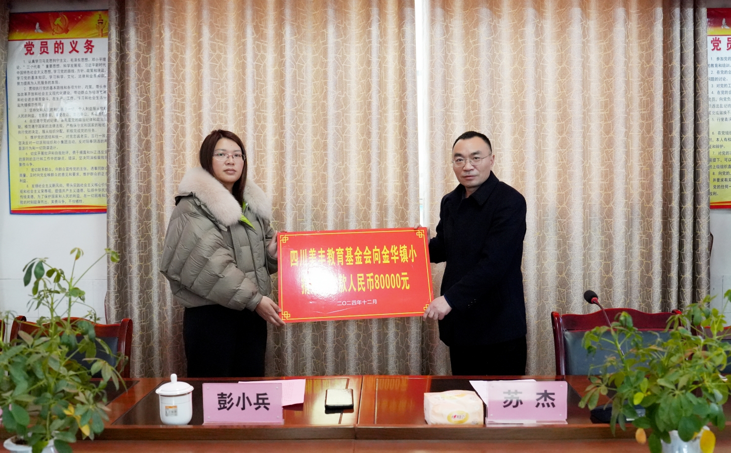 VKGAME教育基金会爱心助学走进中江射洪两地