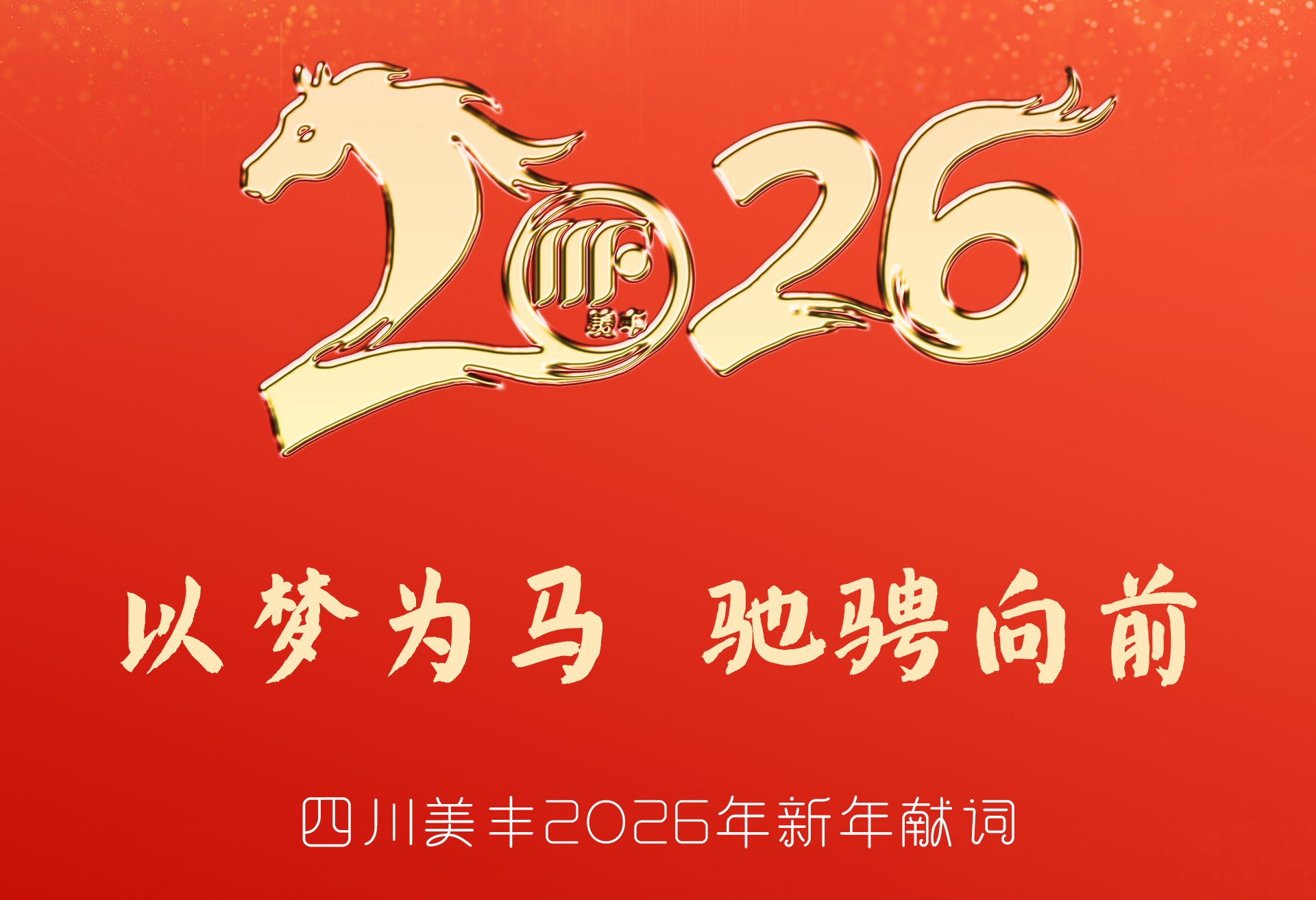 VKGAME2026年新年献词