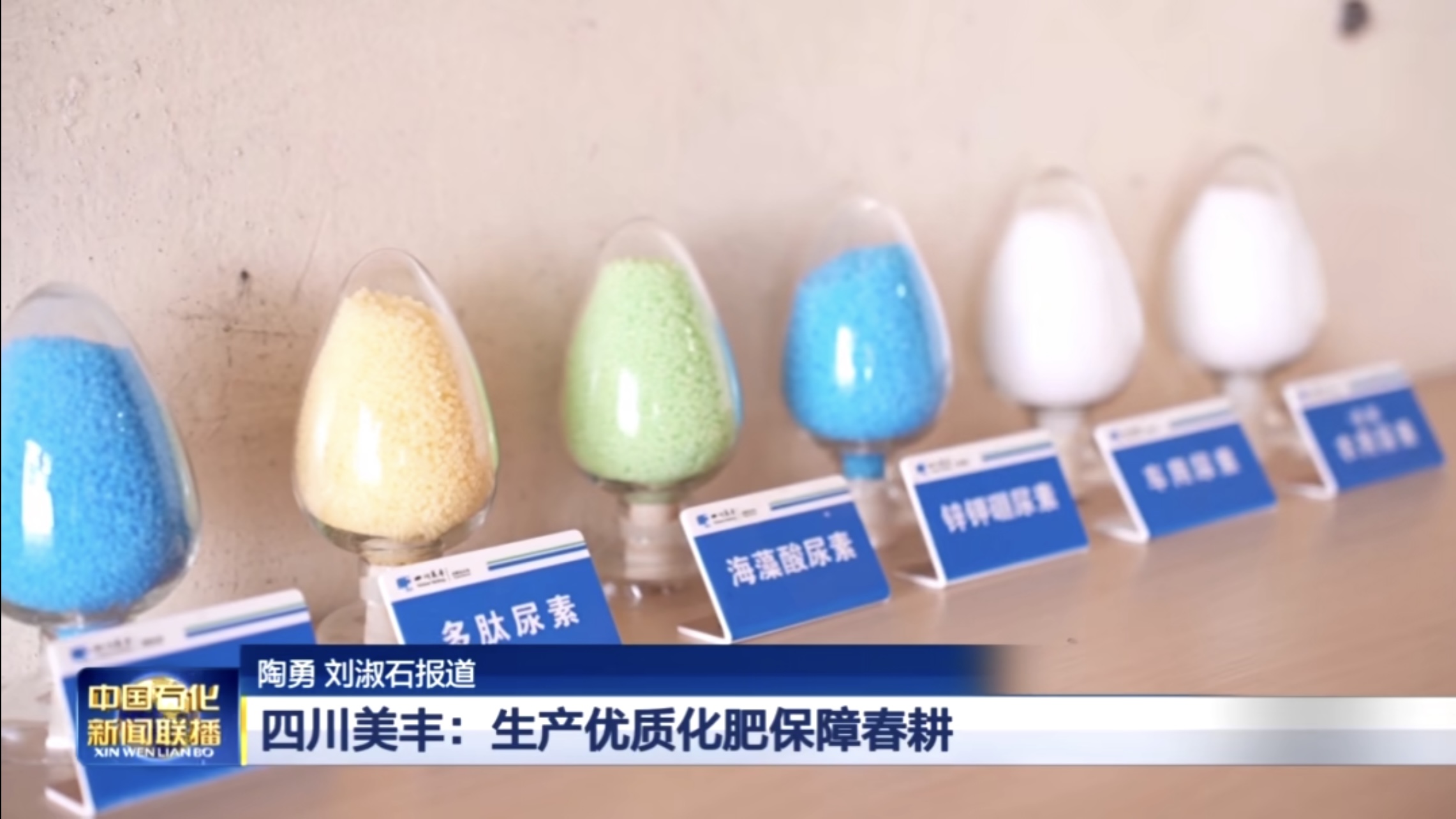 #春肥用VKGAME 新型尿素受关注